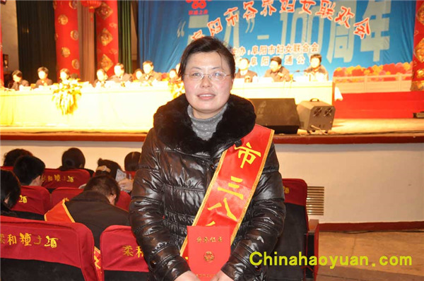 熱烈祝賀我公司張紅燕同志被評為阜陽市“三八紅旗手”榮譽(yù)稱號